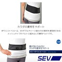 楽天SELECTSPORTS　セレクトスポーツ「お取り寄せ商品」【送料無料】【SEV】【SEV HPウエストベルト】