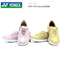 【在庫限り】【送料無料】【YONEX(ヨネックス)】【パワークッションLC94】ウォーキングシューズ【SHW-LC94】レディース /ジョギング 散歩 靴