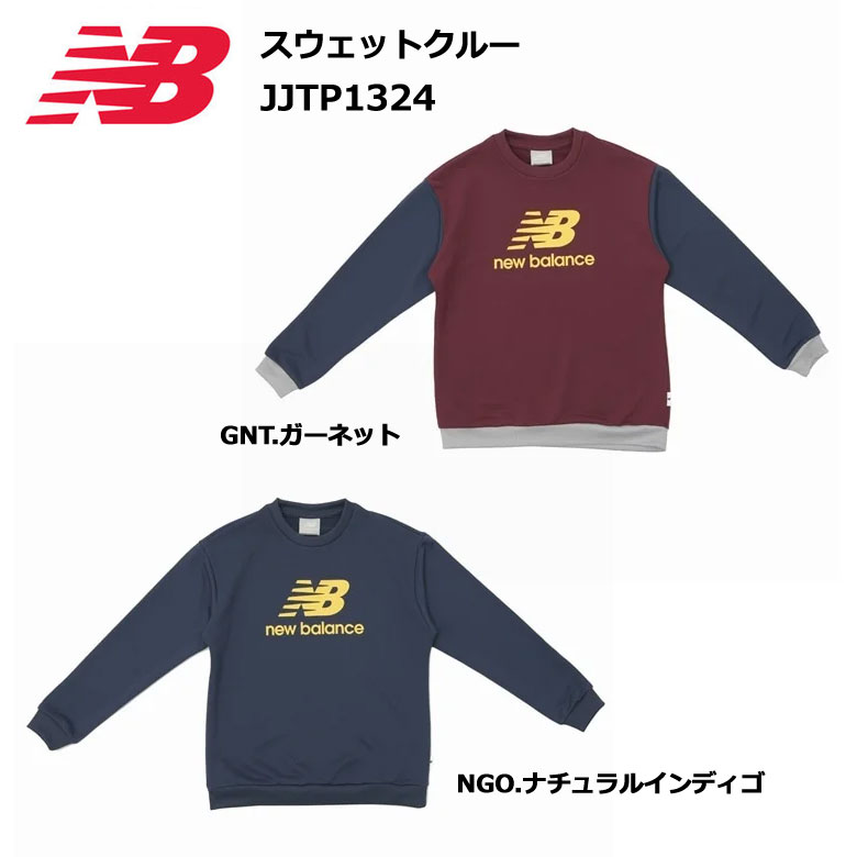 New Balance/ニューバランス［スウェットクルー］JJTP1324