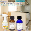 グラスヴェール お家まるごと コーティング ワンルームセット(フローリング用脱脂剤 200ml+フロア&水回り 25mlセット 床約6畳&水1箇所)フロア コー...