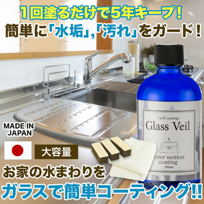楽天市場】 ガラスコーティング剤 > 水まわり用ガラス 楽天市場】 ガラスコーティング剤 > 水まわり用ガラス