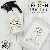 ں2,000OFFݥ 279:59ۡڤڡۥ륳 300ml  1L 륳ǻ70vol% ݹ99.9% ý  ꥫǧ(GRAS) ֽ ýץ졼 ROOSH 300ml  1L ͤؤå