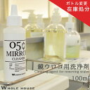 【在庫処分 旧ボトル 】鏡ウロコ...
