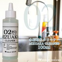 【定形外郵便で送料料】WHOLE HOUSE02 水垢用洗浄剤100ml水垢取りクリーナー 水垢取り剤 水垢取りジェル 石鹸カス お風呂 壁 水アカ 業務用 水アカ お掃除プロも愛用