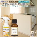 グラスヴェールワンルームフロア用セット(フローリング用脱脂剤 200ml+フロア 25mlセット 床約6畳)フロア コーティング 下地処理 新生活 引越し フローリング 床 掃除 大掃除