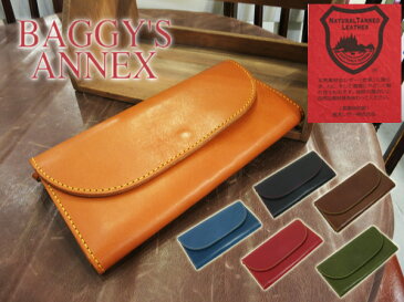 BAGGY'S ANNEX(バギーズアネックス)栃木レザー 長財布 LKAZ-905【BAGGY PORT(バギーポート)のレディースブランド】【本革】【束入れ】【メンズレディース兼用】【送料無料】【代引き無料】【楽ギフ_包装】