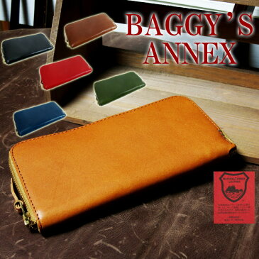 BAGGY'S ANNEX(バギーズアネックス) 栃木レザー ラウンドファスナー長財布 LKAZ-287【BAGGY PORT(バギーポート)】【本革】【メンズレディース兼用】【束入れ】【送料無料】【代引き無料】【楽ギフ_包装】