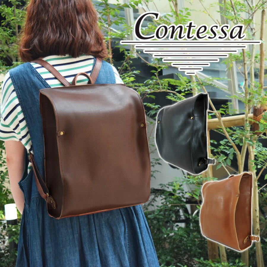 【ポイント10倍】CONTESSA（コンテッサ）オイルレザー ドームリュックサック CMAK-1020【BAGGY PORT(バギーポート)のレディースブランド】【本革】【かわいい】【A4サイズ対応】【バッグパック】【デイパック】【送料無料】【代引き無料】【smtb-ms】