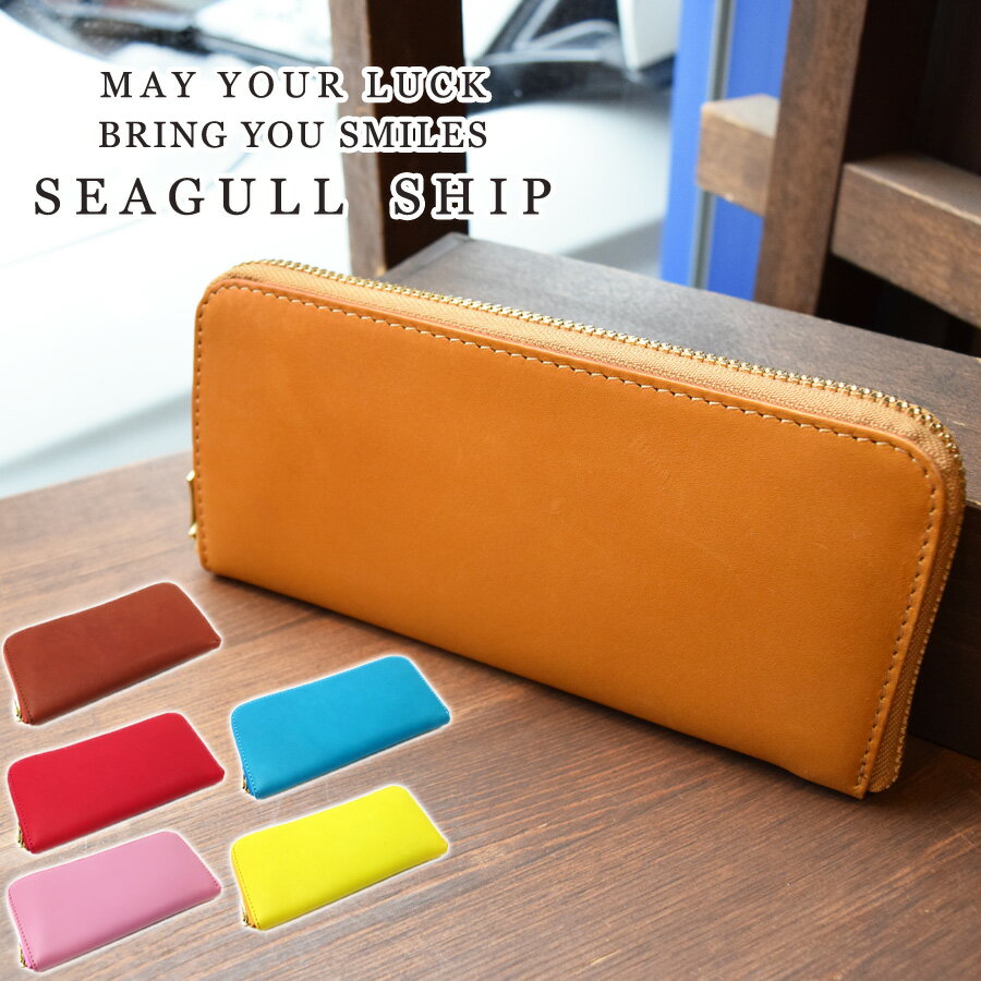 【まもなく販売終了】Seagull Ship（シ