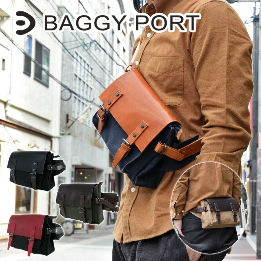 【ポイント10倍】BAGGYPORT バギーポート 6号帆布 オイルバケッタ ボディバッグ SFG-210 鞄 日本製 国産 ワンショルダーバッグ ウエストバッグ 本革 キャンバス TEPP210 肩掛け 斜め掛け メンズ レディース ブランド 黒 ベージュ 緑 紺色 赤 プレゼント ギフト