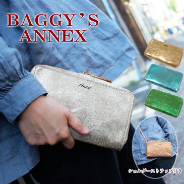 BAGGY'S ANNEX(バギーズアネックス）LAMINATO ミニショルダーバッグ&クラッチバッグ LZKM-803 【本革】【牛革】【BAGGY PORT(バギーポート)】【かわいい】【ポシェット】【ポーチ】【メンズレディース兼用】【代引き無料】【smtb-MS】