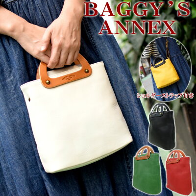 【ポイント10倍】BAGGY'S ANNEX(バギーズアネックス) Wオイル ハンドル付きショルダーバッグ LGRN-2012【本革】【牛革】【BAGGY PORT(バギーポート)】【ハンドバッグ】【肩掛け】【送料無料】【シンプル】【肩掛け】【代引き手数料無料】【楽ギフ_包装】