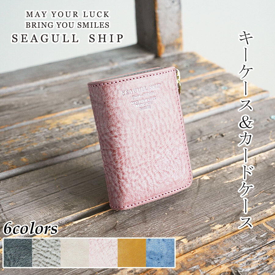 【ポイント10倍】Seagull Ship シーガルシップ アラスカレザー キーケース&カードケース