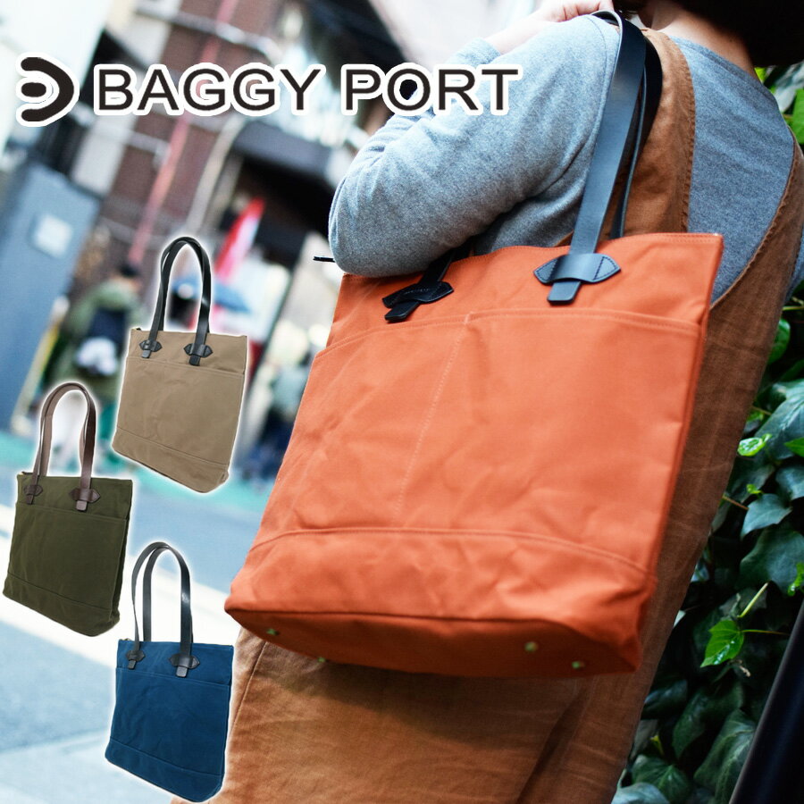 【ポイント10倍】BAGGYPORT(バギーポート）18オンス パラフィン トートバッグ GRN-4002【メンズレディース兼用】【キャンバス】【帆布】【撥水】【肩がけバッグ】【A4サイズ対応】【送料無料】【楽ギフ_包装】【smtb】