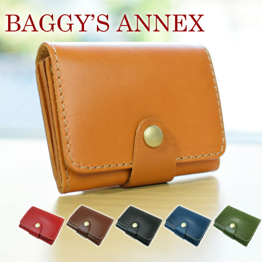 栃木レザー 【ポイント10倍】BAGGY'S ANNEX バギーズアネックス 栃木レザー 二つ折り財布 ミニ財布 LKAZ-290 BAGGYPORT バギーポート 日本製 国産 本革 牛革 コンパクト メンズ レディース ユニセックス ブランド 札入れ 天然素材 黒 茶色 黄色 赤 緑 青 プレゼント ギフト