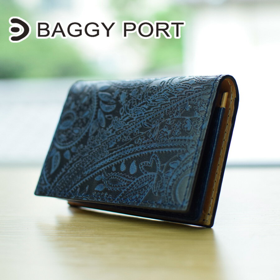 【ポイント10倍】BAGGY PORT(バギーポート）藍染めレザー×ペイズリー 名刺入れ　ZYS-194【メンズレディース兼用】【本革】【ペーズリー】【ブランドロゴ入り】【シンプル】【カードケース】【送料無料】【楽ギフ_包装】【smtb-MS】