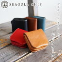 【ポイント10倍】Seagull Ship シーガルシップ オイルシュリンクソフトレザー ふっくら 小銭入れ SKAZ212 本革 牛革 姫路レザー コインケー...