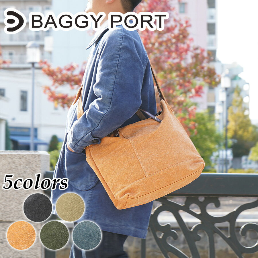 楽天BAGGYPORT 公式ONLINESTORE【ポイント10倍】BAGGYPORT（バギーポート）フェイス 8号帆布カラーコーティング エディターズバッグ YNM-1308 鞄 メンズ レディース ブランド 日本製 国産 キャンバス 手さげ ショルダーバッグ 斜め明け A4サイズ対応 送料無料 黒 緑 青 オレンジ ベージュ プレゼント ギフト