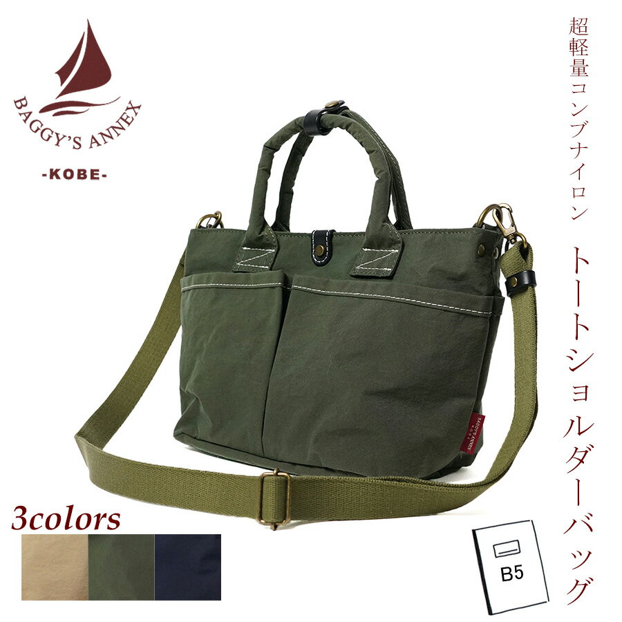 BAGGY'S ANNEX バギーズアネックス KONBU トートバッグ ショルダーバッグ LGRN