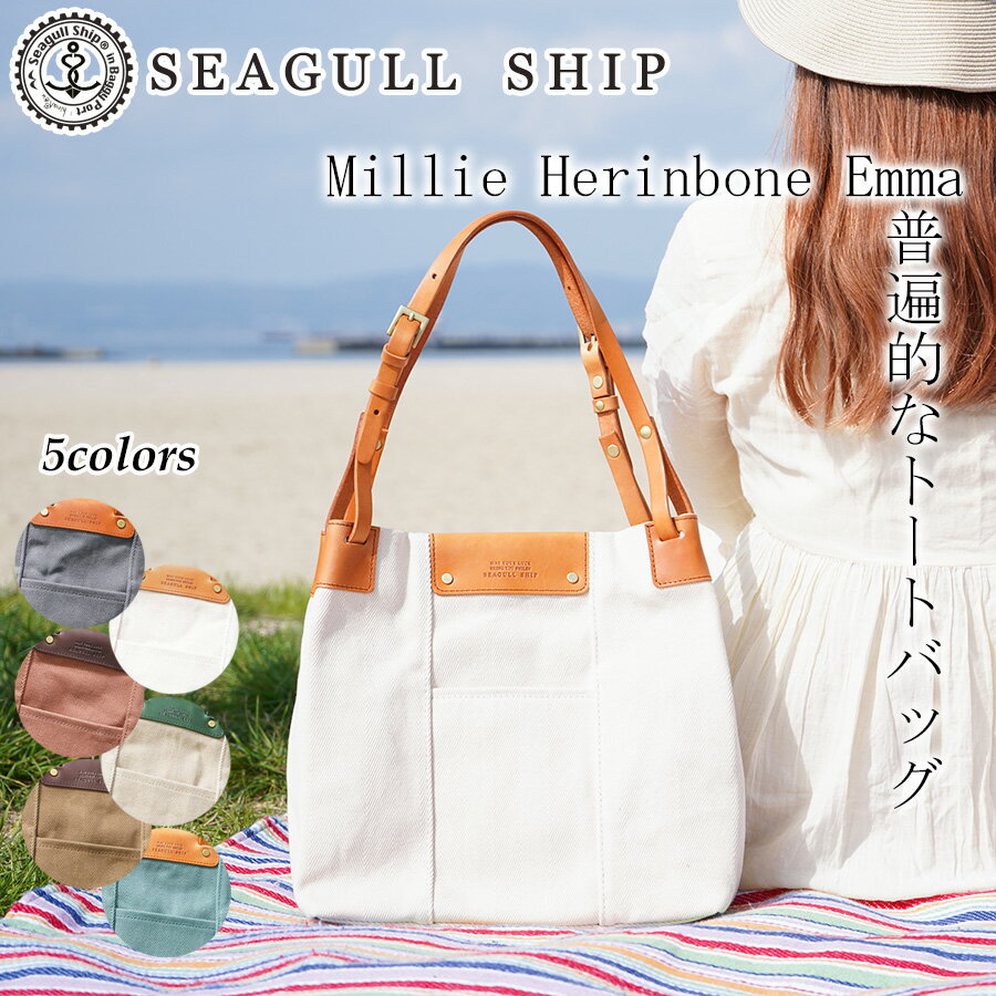 Seagull Ship シーガルシップ Milli Herinbone Emma(普遍的）トートバッグ SMAK225 鞄 ヘリンボーン BAGGYPORT バギーポート レディース 大人かわいい ブランド A4サイズ 肩掛け 手提げ キャンバス グレー 白 ピンク ベージュ 青 プレゼント ギフト