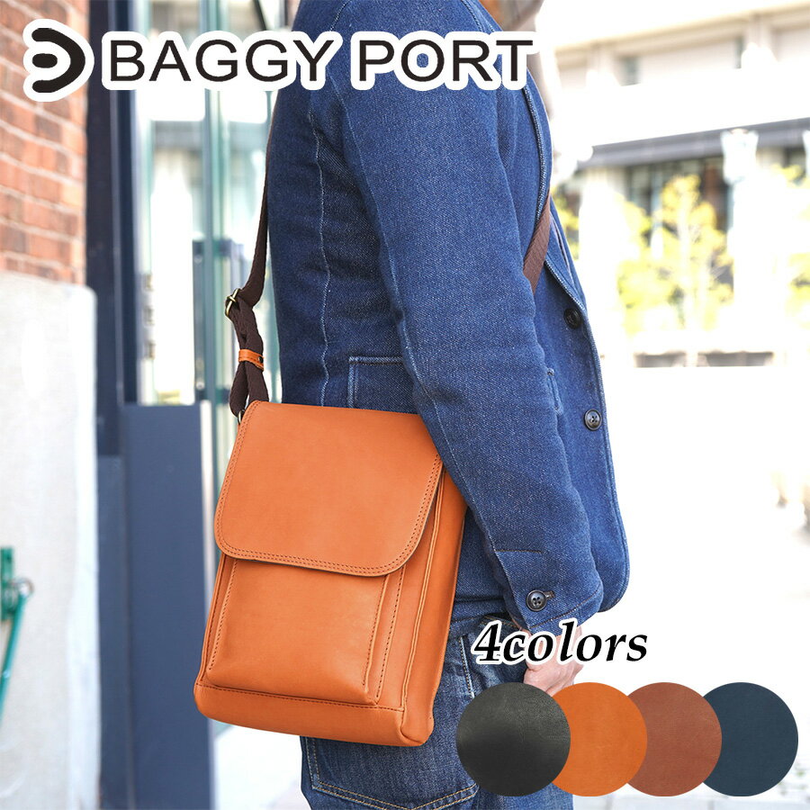 【ポイント10倍】 BAGGYPORT バギーポート グローブベーシック 縦型ショルダーバッグ MAK1200 鞄 メンズ レディース ユニセックス 牛革 本革 ブランド シンプル B5サイズ対応 斜め掛けバッグ サコッシュ たて型 送料無料 黒 オレンジ 茶色 青 プレゼント ギフト