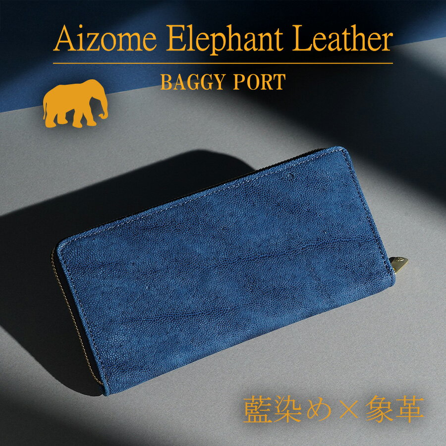 BAGGYPORTバギーポート藍染...