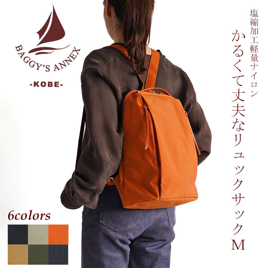 BAGGY'S ANNEX バギーズアネックス MIGAL リュックサック M LGRN2907 BAGGY PORT バギーポート レディ..