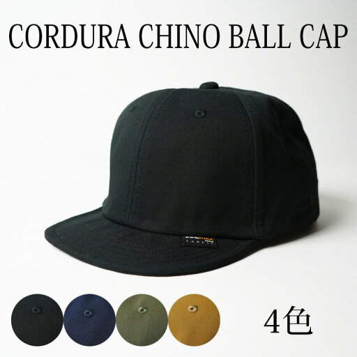 CORDURA CHINO BALL CAP(コーデュラ チノ ボールキャップ) BCQ-Y11727 メンズ レディース ユニセックス 帽子 キャップ アウトドア 60cm〜62cm キャップ 野球帽 親子 春夏 秋冬 黒 黄色 緑 紺色 青 プレゼント ギフト CORDURA CHINO BALL CAP(コーデュラ チノ ボールキャップ) BCQ-Y11727 メンズ レディース ユニセックス 帽子 キャップ アウトドア 60cm〜62cm キャップ 野球帽 親子 春夏 秋冬 黒 黄色 緑 紺色 青 プレゼント ギフト