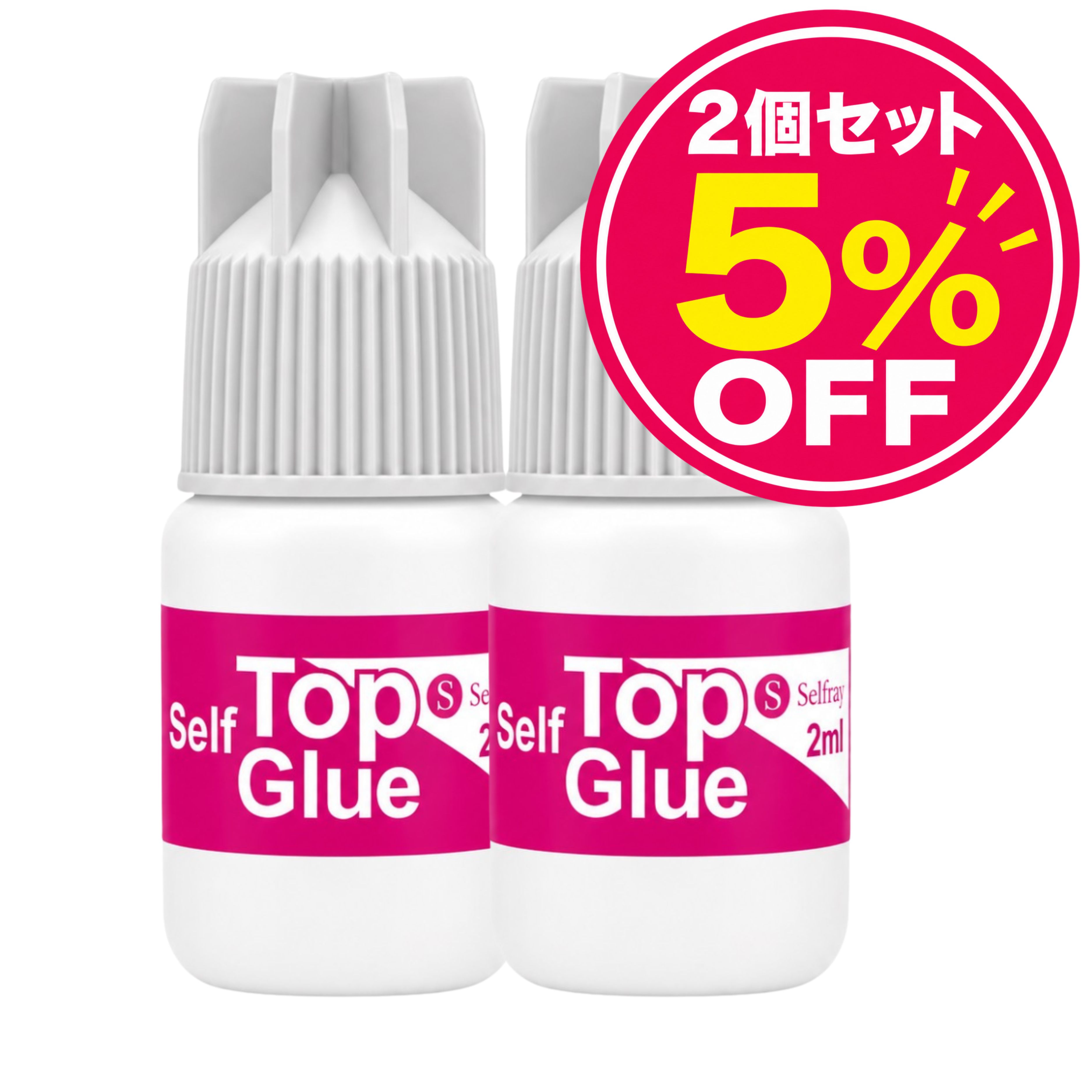 まとめ買いでお得。持ちも、しみにくさも、あきらめない。 人気のセルフトップグルー（2ml）の、まとめ買いセットです（2個セット／3個セットから選べます）。累計6万本売れている、セルフレイで一番人気のセルフマツエクグルーです。セルフマツエクのレッスンを開催しているプロの講師が開発。低刺激・無臭・速乾で、約4週間の持ちを目指しました。 【3つのメリット】■約4週間の持続力セルフでも、最大限の持ちを重視して作りました。■しみにくい低刺激タイプサロンマツエクの低刺激グルーとしても人気です。■初心者でも付けやすいテクスチャー粘度がやや高めで、エクステの根元にグルーがしっかりまとわりつきます。セルフに慣れていない方でも扱いやすいグルーです。 【こんな方におすすめ】・今のグルーより、もっと持ちを良くしたい方・しみにくいグルーを探している方・程よい粘度で付けやすいグルーが欲しい方 商品詳細 成分エトキシエチルシアノアクリレート、増着剤、カーボンブラック 内容量2ml カラーブラック 持続性約4週間 速乾性中 粘度中 販売元株式会社チェルコ 区分雑貨 ご使用方法・ご注意 ・持ちが良いグルーのため、外すときはリムーバーでのオフが必要です。・使用前に50回以上振ってください（グルーが分離している場合があります）。・適量をグルー台などに出し、15〜20分に1度は新しいグルーを出してください。・温度25〜28度・湿度55%前後（±10%）が理想の使用環境です。十分に換気してご使用ください。・高温・多湿・直射日光・水ぬれを避けて保管してください。冷蔵庫での保管は結露の原因になるのでお控えください。 ご使用上の注意 ・本品は、まつげエクステンション及びセルフまつげエクステンションに関する知識と経験を持った方専用に開発したものです。知識と経験がない場合は使用しないでください。・必ず紙面の注意事項をご理解いただいた上で、ご利用者の責任のもとでご使用ください。・不特定多数の方にまつげエクステンションの施術を行う場合は、保健所への美容所登録が必要です。また施術者は美容師免許を保持している必要があります。・セルフまつげエクステンション以外の目的に使用しないでください。・お子様やペットのいる環境での装着や、道具を出したままにするのはお止めください。・目のご病気をお持ちの方、3か月以内に目元の手術をされた方、まつげが極端に傷んでいる方はご使用をお避けください。・目や皮膚に直接つけないでください。目元の弱い方は、まれに目にしみることがあります。・万一目に入った場合は、15分以上流水で洗い流し、直ちに専門医にご相談ください。・体調や時期によっては、アレルギー反応（腫れ・かぶれ・充血など）が起きる場合があります。大事なご予定の前や、アレルギーが特にご心配な方はご使用をお控えください。