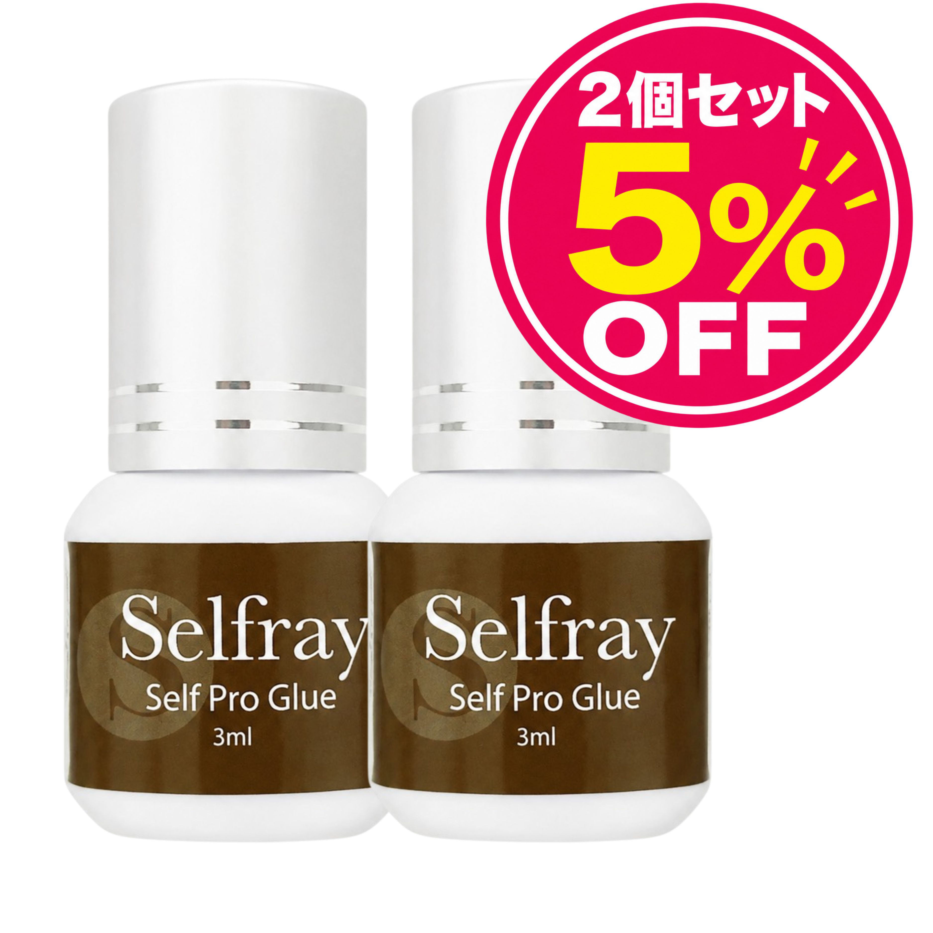 まとめ買いでお得。大容量で、コスパのいいスタンダードグルー。 国産セルフプログルー（3ml）の2個セットです。装着に慣れた方向けの、国産スタンダードセルフマツエクグルーです。低刺激・無臭・速乾。サロンのグルーと同じシアノアクリレート成分を使っています。 【3つのメリット】■3mlの大容量たっぷり使えてコスパが良いグルーです。■サラサラで玉になりにくい二度浸けしなければ、玉になることはありません。■束・シングル・下まつげにグルーの接着力でしっかり装着するタイプです。 【こんな方におすすめ】・セルフマツエクに慣れてきた方・グルーをたっぷり使いたい方・サラサラしたグルーが好きな方 商品詳細 成分エトキシエチルシアノアクリレート、増着剤、カーボンブラック 内容量3ml カラーブラック 製造国日本 持続性約2〜3週間（自まつげの状態や技術によります） 速乾性中 粘度少 使用期限未開封2か月／開封後1〜2か月 販売元株式会社チェルコ 区分雑貨 ご使用方法・ご注意 ・粘り気はほとんどないので、グルーの接着力で付けるイメージです。・洗顔や入浴は、装着から3時間後から可能です。・使用前に50回以上振ってください（グルーが分離している場合があります）。・適量をグルー台などに出し、15〜20分に1度は新しいグルーを出してください。・温度25〜28度・湿度55%前後（±10%）が理想の使用環境です。十分に換気してご使用ください。・高温・多湿・直射日光・水ぬれを避けて保管してください。冷蔵庫での保管は結露の原因になるのでお控えください。 ご使用上の注意 ・本品は、まつげエクステンション及びセルフまつげエクステンションに関する知識と経験を持った方専用に開発したものです。知識と経験がない場合は使用しないでください。・必ず紙面の注意事項をご理解いただいた上で、ご利用者の責任のもとでご使用ください。・不特定多数の方にまつげエクステンションの施術を行う場合は、保健所への美容所登録が必要です。また施術者は美容師免許を保持している必要があります。・セルフまつげエクステンション以外の目的に使用しないでください。・お子様やペットのいる環境での装着や、道具を出したままにするのはお止めください。・目のご病気をお持ちの方、3か月以内に目元の手術をされた方、まつげが極端に傷んでいる方はご使用をお避けください。・目や皮膚に直接つけないでください。目元の弱い方は、まれに目にしみることがあります。・万一目に入った場合は、15分以上流水で洗い流し、直ちに専門医にご相談ください。・体調や時期によっては、アレルギー反応（腫れ・かぶれ・充血など）が起きる場合があります。大事なご予定の前や、アレルギーが特にご心配な方はご使用をお控えください。