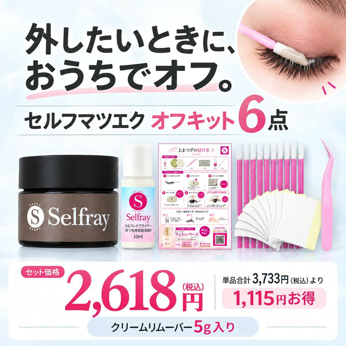 販売元株式会社チェルコ 区分雑貨