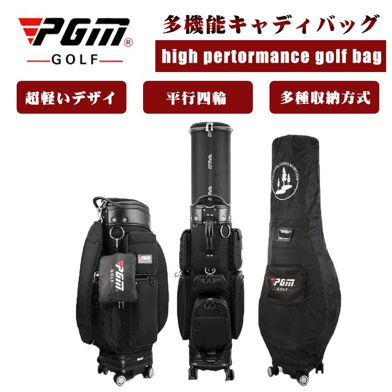 ブランドPGMスポーツ ゴルフ バック 四輪 空輸可能 伸縮バッグ ソフトキャップ付き QB061