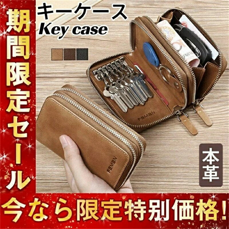 [SALE]キーケース スマートキーケース ダブルファスナー 本革 メンズ レディース ミニ財布 レザー キー..