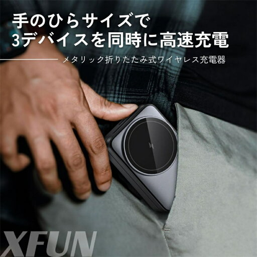 折りたたみ充電器 ワイヤレス充電器 3in1 ワイヤレス充電器 マグネット Apple Watch充電器 iPhone充電器 ワイヤレス充電 iphone16 Airpods4 Apple Watch 充電器 ワイヤレス充電器iphone 15W 充電スタンド スマホ充電 スタンド 点灯機能 折りたたみ充電器 ワイヤレス充電器 3in1 ワイヤレス充電器 マグネット Apple Watch充電器 iPhone充電器 ワイヤレス充電 iphone16 Airpods4 Apple Watch 充電器 ワイヤレス充電器iphone 15W 充電スタンド スマホ充電 スタンド 点灯機能