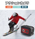 アクションカメラ スポーツDVカメラ 防犯監視カメラ ウェアラブルカメラ 超小型 1080p高画質(2)