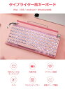 タイプライター キーボード かわいい bluetooth レトロ ipad 白 無線 mac 木材系カラー ブラック ワイヤレス pc スマホ 有線 青軸 光る おしゃれ かっこいい タッチ感 83キー タイピング iPhone 最大3台ペアリング 耐久性 30日間保証 ほのくら