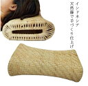 籐まくら 籐枕 ラタン枕 快適 枕 ラタン 蒸れにくい枕 インドネシア天然藤 高級 天然素材 快眠枕 涼しい 硬めの枕 籐家具 籐製枕 長38 父の日 ギフト ...