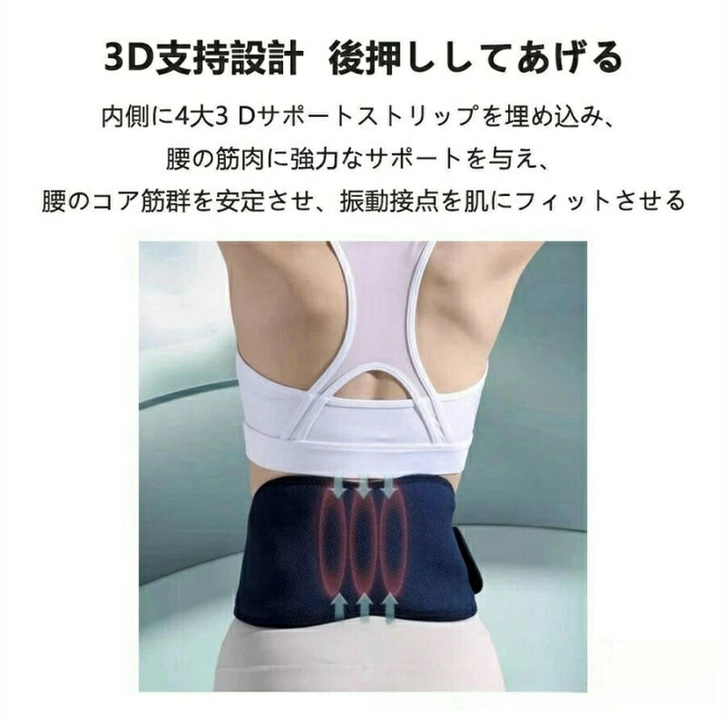 マッサージ器 腰 サポーターベルト 小型 軽量 解消グッズ 腰こり 腰痛 温熱機能 振動 腰腹両用 USB充電式 延長ベルト コードレス 男女兼用 プレゼント ギフト