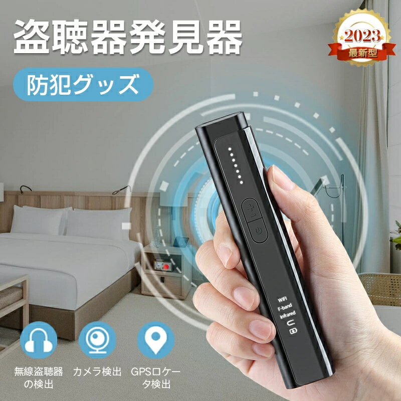 盗聴器発見器 小型カメラ発見機 盗撮カメラ発見機 コンパクト 盗撮発見機 高性能 業務用レベル高感度 ..