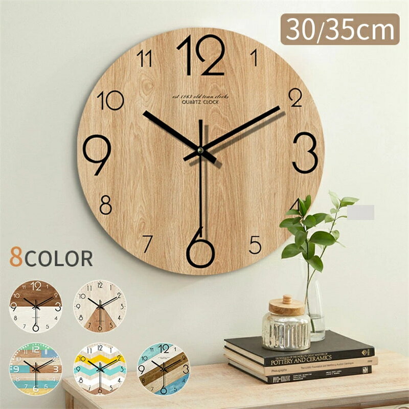 壁掛け時計 木製 おしゃれ 大きい 非電波時計 見やすい 静音 北欧モダン 掛け時計 長時間航続 連続秒針 直径35cm かわいい 円形 12インチ キャンパスウォールクロック デジタル アラビア数字 丸型 部屋飾り インテリア 寝室 子供部屋