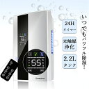 除湿機 コンパクト 衣類乾燥 除湿器 半導体式 パワフル除湿 2.2L大容量 コンプレッサー式 カビ/PM2.5/花粉対策 強力除湿 静音 自動停止 家庭用 速...