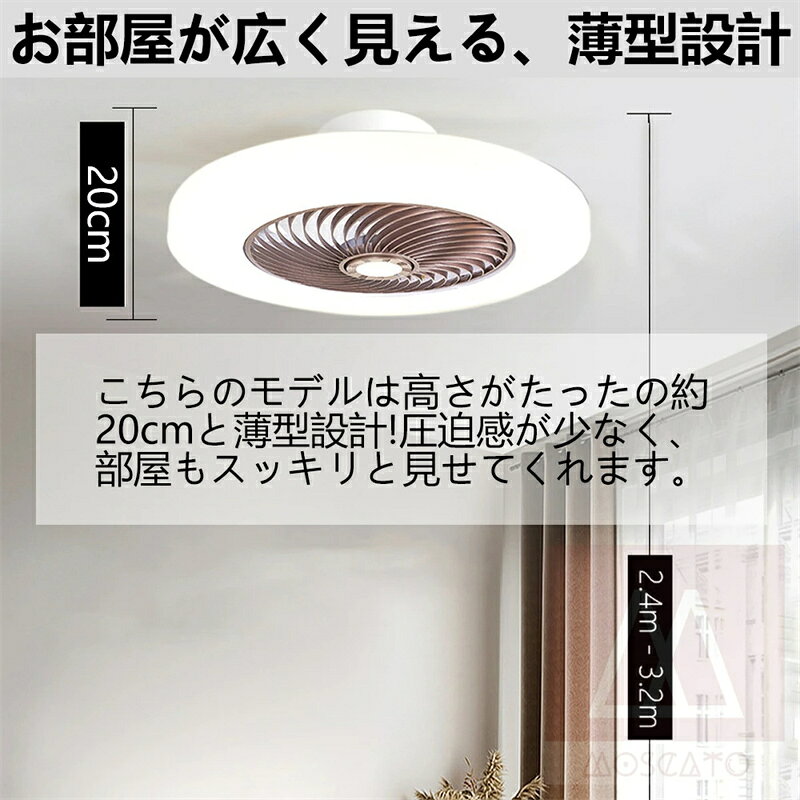 シーリングファンライト led 調光調色 ファン付き照明 10畳 8畳 12畳 薄型 シーリングファン シーリングライト おしゃれ 北欧 軽量 風量調節 静音 リモコン リモコン付き DCモーター 扇風機 照明器具 天井照明 常夜灯 46~52cm [2]