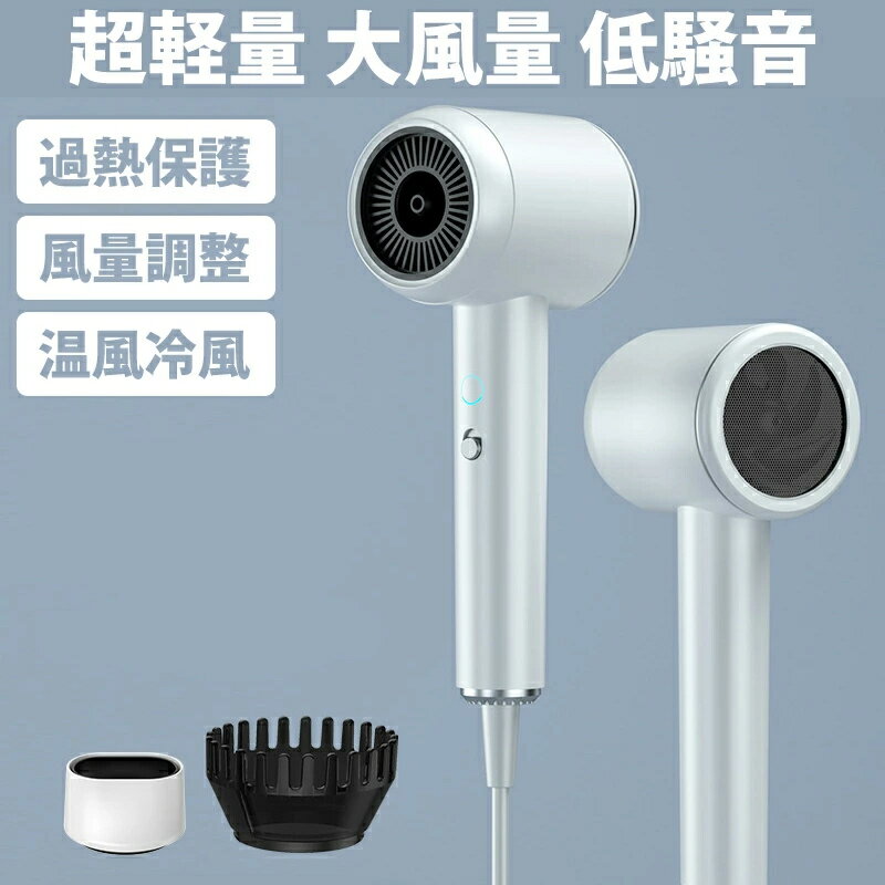 ダドライヤー ヘアドライヤー 速乾 大風量 高濃度マイナスイオン 60℃低温乾燥 1300W 熱風・冷風のクロス効果 ドライヤー 時短 家庭用 ヘアサロン 出張...