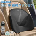 車 クッション 腰痛クッション 運転 車椅子専用設計クッション 腰枕 通気性 人間工学 車 シートクッション 腰楽 運転席 オフィス 椅子 車用クッション カー...
