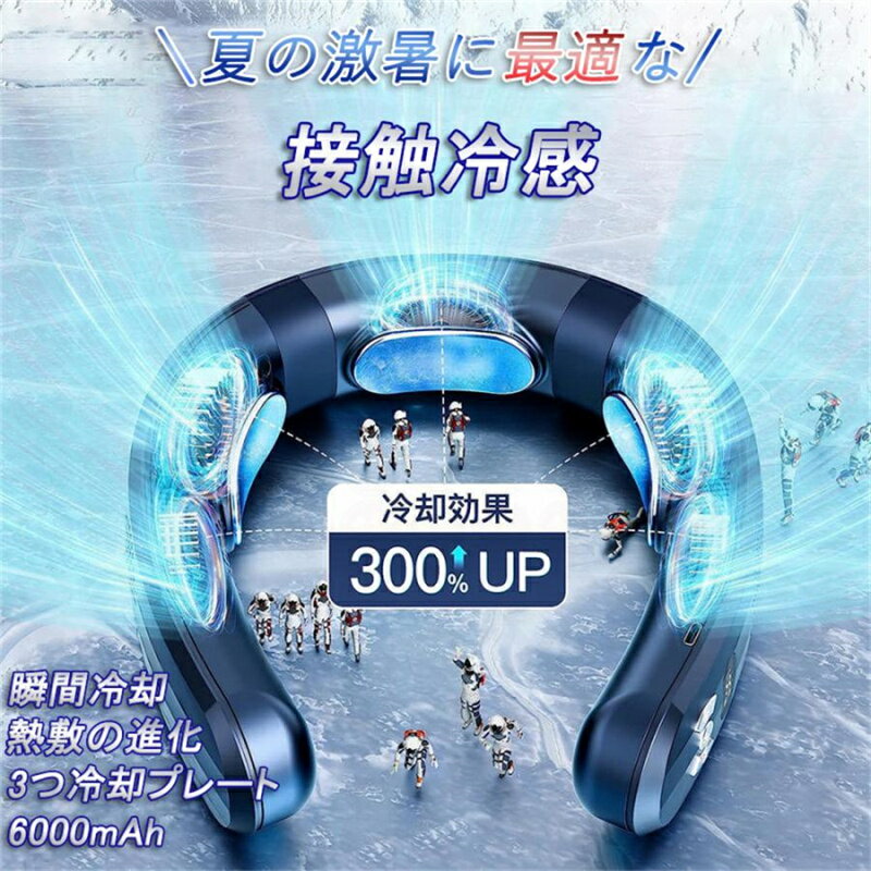 樂天商城 - ネックヒーター 首掛け扇風機 ネックヒーター 扇風機 3つ冷却プレート 6000mAh 大容量 クーラーネック