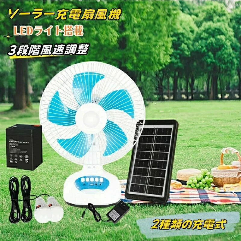 扇風機 自動首振り リビング ソーラーパネル 充電式 ファン 屋内 屋外 送風機 クール用品