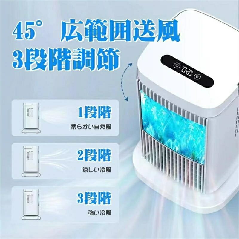 羽なし 半導体製冷 水?氷なし 扇風機小型 風量3段階調整 ライト付き 省エネ ミニ クーラー冷風扇 2