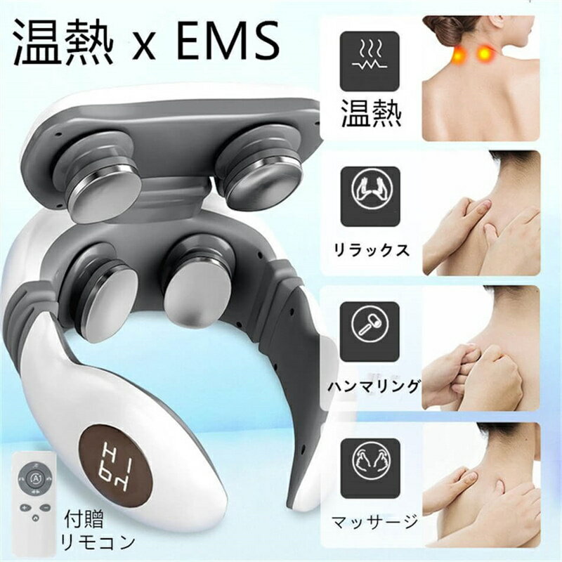 ネックリラクゼーション器 首こり ネックマッサージ ネックマッサージャー EMS ネ...