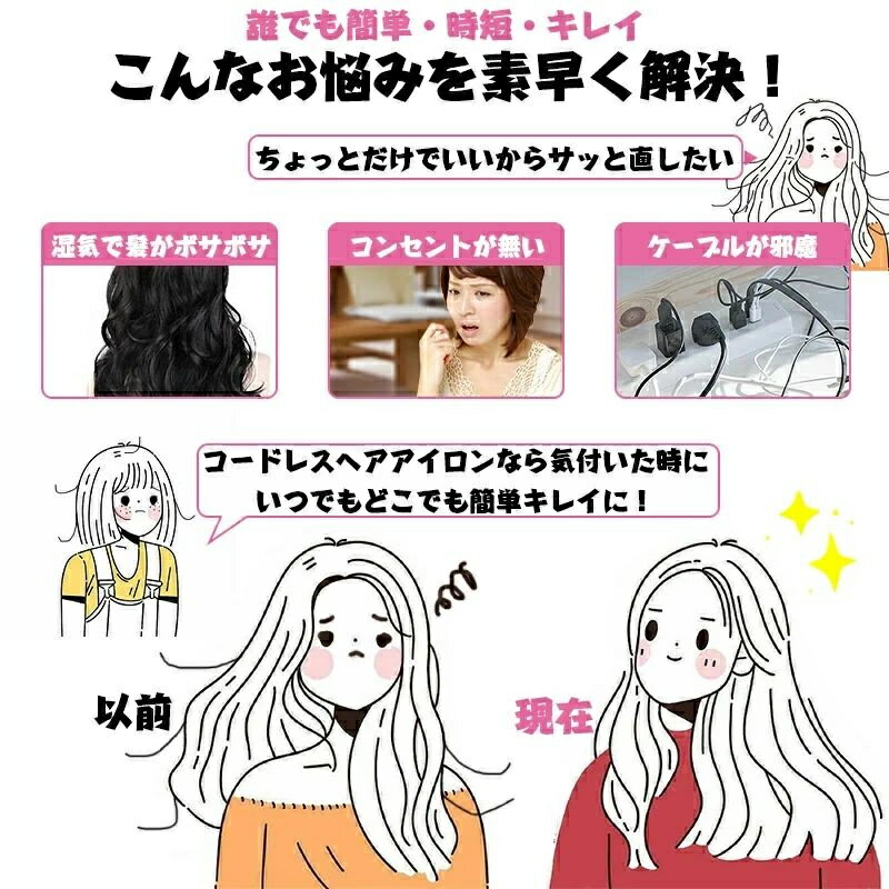 ヘアアイロン コードレス ストレート ミニ ヘアアイロン ストレートアイロン 持ち...