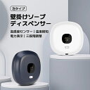 ソープディスペンサー 300ml 壁掛け 自動 泡 キッチンソープディスペンサー 壁 大容量 Type-c充電式 オートディスペンサー ノータッチ USB 充電...